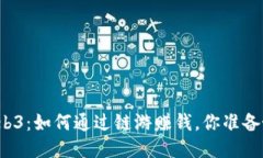 玩转Web3：如何通过链游赚