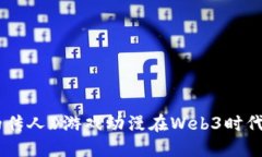 为什么《龙的传人》游戏