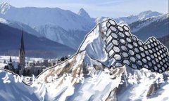 为什么Web3时代的老韩总能