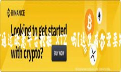 想了解如何通过欧意平台