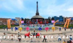 安卓手机怎么轻松下载T