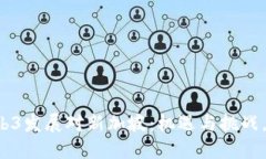 香港的Web3发展对新加坡：