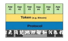    美国用什么钱包可以转