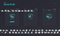 biaohti比特币钱包能存现金