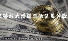   TP钱包如何快速回到主页