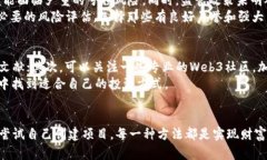   如何在Web3时代通过融资