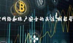 手机打不开tp钱包？别担心