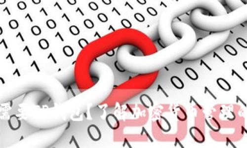 为什么你需要TP钱包？了解加密货币管理的最佳选择