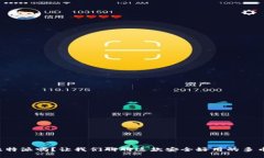 你知道比特派吗？让我们