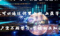   tp钱包可以囤u吗？快来看