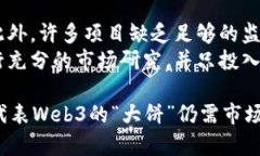   Web3时代来临，究竟什么