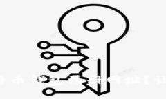 如何轻松找到比特币钱包