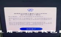 如何快速下载和使用工银