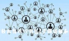 抹茶如何轻松转到TP钱包？