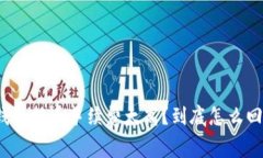 TP钱包提币手续费太高？到