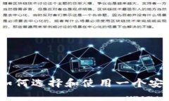 比特币蓝色钱包：如何选