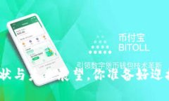 Web3：全球发展现状与未来