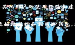 jiaotiTP钱包页面为何各不相