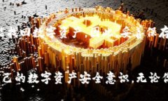   如何安全下载比特币中心