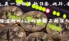   香港对于Web3的信心：未