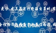   选择国际USDT钱包？这些