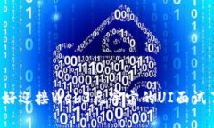 准备好迎接Web3元宇宙的