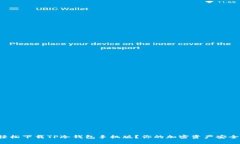 如何轻松下载TP冷钱包手机