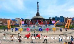 为什么Web3华人团队正在改