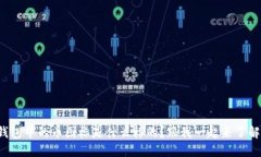 TP钱包中的币图标是什么样