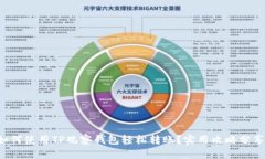 如何使用TP观察钱包轻松转