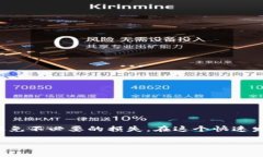   比特币钱包原理大揭秘：