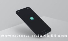 为什么选择矽峰（CIO）W