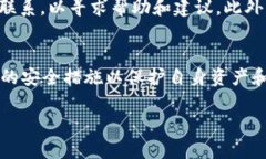   如何安全使用TP钱包的第