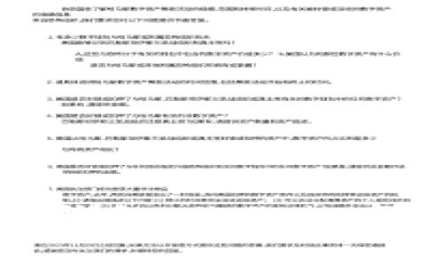 TP冷钱包和观察钱包：你的数字资产保护小知识