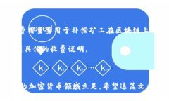 baioti深入解析比特币元宝