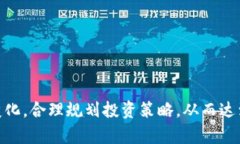 jiaoti如何在TP钱包中成功卖出新币？详细指南/j