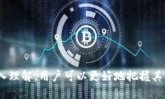   深入探讨Web3项目：最前沿的去中心化应用与协