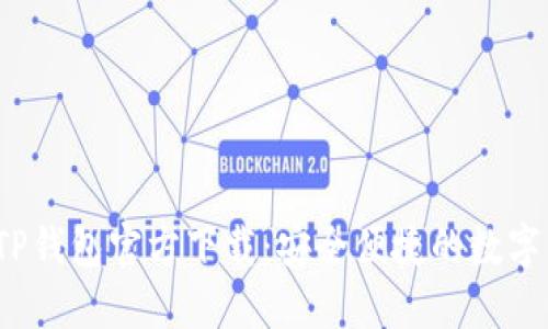 2022最新版TP钱包官方下载：安全便捷的数字资产管理利器