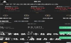 因为内容要求的字数过多