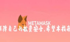   比特币手机钱包使用指南