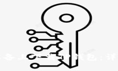 如何在苹果设备上下载T