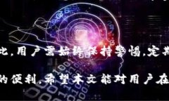    TP钱包里的币是如何被转走的？防止被盗的有效