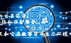 jiaotitp钱包图标的设计及其含义/jiaotitp钱包, 数字