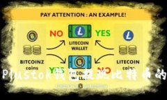 如何使用Plustok钱包提现比