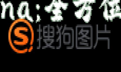 TP钱包支持Solana：全方位解析及使用指南