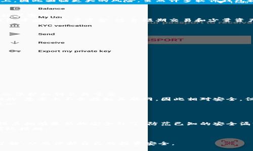 baioti比特币钱包哪款更安全可靠？详细评测与推荐/baioti

比特币钱包, 比特币钱包推荐, 安全的比特币钱包, 加密货币钱包/guanjianci

随着比特币的普及，越来越多的人开始关注如何安全地存储自己的数字资产。比特币钱包的选择直接影响到你的资产安全和使用便利性，因此了解市场上不同钱包的特点和功能至关重要。本文将深入探讨比特币钱包的种类、如何选择适合自己的比特币钱包，以及推荐一些目前市场上表现优秀的钱包。

比特币钱包的种类
比特币钱包大致可以分为几种类型：硬件钱包、软件钱包、在线钱包和纸钱包。每种钱包都有其独特的特点和适用场景。

h41. 硬件钱包/h4
硬件钱包是一种专门用于存储比特币和其他加密货币的物理设备。由于其设计的安全性，硬件钱包可以被认为是最安全的钱包类型。典型的硬件钱包包括Ledger Nano S、Trezor和Keepsafe。这些钱包通常具有离线存储功能，极大地降低了黑客攻击的风险。

h42. 软件钱包/h4
软件钱包可以安装在电脑或手机上的应用程序，使用便利、功能丰富，但安全性相对较低。软件钱包又可分为桌面钱包和移动钱包，用户可以根据自己的需求选择。例如，Electrum和Exodus是两款受到欢迎的桌面钱包，而Trust Wallet和Coinomi则是知名的移动钱包。

h43. 在线钱包/h4
在线钱包通常由第三方托管，用户可以通过浏览器访问。虽然使用方便，但在线钱包的安全性较低，容易受到黑客攻击。如Coinbase和Binance等交易平台通常会提供在线钱包服务，适合频繁交易的用户使用，但不建议存放大额资金。

h44. 纸钱包/h4
纸钱包是将比特币的私钥和公钥打印在纸上的简单方式。虽然它本身不受网络攻击的威胁，但纸张容易损坏或丢失，因此需要小心保存。

如何选择适合自己的比特币钱包
选择比特币钱包时，需要考虑几个重要因素，包括安全性、使用便利性、费用、支持的货币以及客户支持等。

h41. 安全性/h4
安全性是选择比特币钱包的首要考虑因素。硬件钱包提供了最高级别的安全性，但软件钱包和在线钱包同样可以通过加密和2FA（双重身份验证）来增强安全性。确保你选择的钱包提供安全保护措施，比如私钥的加密存储。

h42. 使用便利性/h4
钱包的用户界面应简洁易用，特别是对于新手用户。对于高级用户来说，能够轻松访问更多功能也是一个加分项。许多软件钱包提供了直观的用户体验，适合不同级别的用户。

h43. 费用/h4
不同钱包在交易时可能收取不同的费用。有些钱包是免费的，有些则会收取一定的服务费用。在选择钱包时，要了解其费用结构，从而避免不必要的支出。

h44. 支持的货币/h4
虽然本篇主要关注比特币，但如果你想同时管理其他加密货币，那么选择一个支持多种币种的钱包会更方便。许多软件钱包都支持多种加密货币，可以为你的资产管理提供便利。

h45. 客户支持/h4
良好的客户支持也是选择钱包的重要因素之一。如果在使用钱包的时候遇到问题，及时有效的客户支持可以帮助你快速解决问题。选择那些有良好用户评价和响应能力的钱包。

可能相关的问题

1. 硬件钱包和软件钱包的区别是什么？
硬件钱包和软件钱包有着明显的区别，一个主要体现在存储方式上，另一个在安全性和使用场景上都有所不同。
硬件钱包是专门的设备，存储加密货币的私钥离线，使得黑客无法通过网络攻击盗取资金。由于硬件钱包是针对比特币和其他加密货币设计的，通常具有额外的安全功能，比如屏幕确认交易以及使用PIN码来解锁。
相对来说，软件钱包更为灵活，提供了更快的交易处理速度和更便捷的用户操作界面，但它们的私钥很可能是存储在联网的设备上，因此面临更大的风险。虽然许多软件钱包提供了加密和多因素认证来增强安全性，但总体而言，硬件钱包在安全性上更具优势。

2. 在线钱包是否安全？
在线钱包的安全性取决于其服务提供商的安全措施。虽然在线钱包非常便利，但其主要的风险在于它们连接到互联网，可能会受到黑客攻击。
例如，许多在线钱包会使用加密技术和多因素身份验证来增加安全性，但这依然无法完全规避风险。因此，建议用户不要在在线钱包中存放大量资金。适合短期交易和少量资产的存放，而对于长期投资，则建议使用硬件钱包或软件钱包。
另外，使用在线钱包时，务必认真选择信誉良好的服务提供商，并定期检查自己的账户活动，及时发现异常情况。

3. 如何从一个钱包转移比特币到另一个钱包？
从一个钱包转移比特币到另一个钱包的过程相对简单，一般包括以下几个步骤：
ol
  li确保你正在转移的目标钱包已准备好并可以接收比特币。/li
  li登录到你要发送比特币的源钱包，选择“发送”或“转账”选项。/li
  li输入目标钱包的比特币地址，这时一定要仔细核对，确保地址无误，以防资产丢失。/li
  li输入你要转移的比特币数量，并确认转账。这一步通常会要求你输入钱包的密码或进行其他安全确认。/li
  li确认所有信息无误后，提交交易请求。根据网络拥堵状况，交易完成可能需要几分钟到几小时。/li
/ol
在完成转账之后，你可以在目标钱包或区块链浏览器上查看交易状态，确保比特币已成功到达新钱包。

4. 比特币钱包的私钥是什么？如何保护它？
比特币钱包的私钥是用来控制你钱包资金的重要信息，相当于你的银行账户密码。拥有私钥就意味着拥有该钱包中的比特币，因此保护私钥至关重要。
保护私钥的方法有很多，首先要确保不与他人分享你的私钥，避免在不安全的环境下存储它。对于硬件钱包来说，私钥是安全存储的，基本上不会接触互联网，因此相对安全。但如果使用软件钱包，则需要确保软件的安全性，如定期更新和启用双重验证。
此外，可以将私钥保存在一个离线的地方，例如纸张或加密U盘中，以防止网络攻击。总之，保护好私钥是确保比特币资产安全的核心。

5. 如何预防比特币钱包被盗？
预防比特币钱包被盗的重要方法包括使用安全性高的钱包、保持系统更新和增强个人安全意识。
选择拥有良好信誉和安全措施的钱包，尤其是硬件钱包，会大大降低被盗的风险。与此同时，定期对使用的钱包软件进行更新，确保其拥有最新的安全补丁，防范已知的安全漏洞。
个人安全意识也非常重要，不随便连接不安全的网络，不点击可疑链接，以及多使用复杂密码和双重验证，都是保护你的钱包的有效措施。
总之，保障比特币钱包的安全需要综合考虑多个因素，保持警惕和定期检查是每个投资者的责任。

以上就是关于如何选择比特币钱包的详细介绍及相关问题的解答。任何通过网络进行投资的人，都应该对比特币钱包有充分的了解，从而保护自己的投资安全。