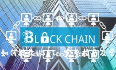 ERC20钱包如何接收USDT: 完整