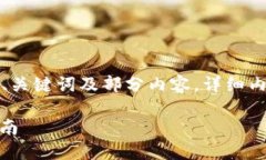 由于内容字数要求较高，