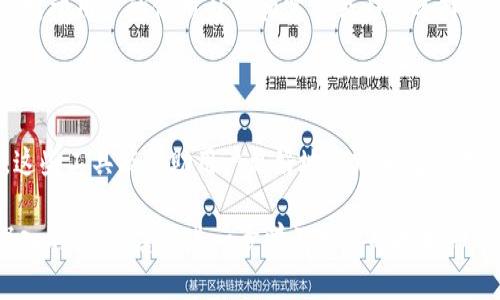   深入了解比特币钱包地址的多个类型与用途 / 

 guanjianci 比特币, 钱包地址, 数字货币, 加密货币 /guanjianci 

### 了解比特币钱包

比特币钱包是用于存储和管理比特币的一种工具，可以是软件、硬件或纸质形式。钱包的主要功能是用来生成和管理比特币地址，并且允许用户发送和接收比特币。

#### 比特币地址的生成

比特币地址是一个由字母和数字组成的字符串，通常以“1”、“3”或“bc1”开头。每个地址都是由一个公钥经过哈希运算生成的，这种过程确保了地址的唯一性。用户可以轻松创建多个比特币地址，这些地址可以用于不同的交易或账户管理。

### 为什么比特币钱包地址会有很多个？

#### 隐私保护

用户可能会选择生成多个比特币地址以增强隐私保护。当用户使用同一个地址进行多次交易时，所有交易信息都会被记录并公开在区块链上，这可能导致用户的交易行为被追踪。因此，通过创建多个地址，用户可以维持一定程度的匿名性。

#### 交易管理

另一原因是交易管理。如果用户在进行多项交易或者需要与多个合作伙伴进行交易，使用不同的地址可以有助于更好地跟踪和管理每一笔交易。此外，许多比特币钱包支持生成临时地址，适合一次性使用。

#### 安全性

使用多个地址还可以提高安全性。如果一个地址被黑客攻破，损失将仅限于这个地址的比特币，而不会影响其他地址的资金。这种多地址策略对长期持有比特币的用户尤其重要。

### 比特币钱包的类型

#### 热钱包与冷钱包

##### 热钱包

热钱包是指连接到互联网的比特币钱包，适合日常交易和小额支付。尽管使用方便，但也相对较容易受到网络安全威胁。

##### 冷钱包

冷钱包则是完全离线的，通常是硬件钱包或纸钱包，提供了更高的安全性。它们不易受到黑客攻击，但相对不方便进行迅速交易。

### 如何安全使用比特币钱包

#### 设置强密码

钱包的安全性往往依赖于用户设置的密码。强密码包含字母、数字和符号的组合，并且尽量不使用与用户相关的个人信息。

#### 备份与恢复

保持钱包文件的安全备份是非常重要的。当你的设备损坏或丢失时，你需要恢复比特币资金。因此，要定期备份钱包，并存放在安全的地方。

#### 使用二次身份验证

启用二次身份验证（2FA）可以为用户提供额外的安全层。用户在登录或进行大额交易时需要输入第二个验证因素，从而减少未经授权的访问风险。

### 可能相关的问题

#### 1. 如何选择合适的比特币钱包？

选择合适的比特币钱包需要考虑多个因素，如安全性、易用性和费用。不同的钱包类型适合不同的用户需求。例如，如果你是一个频繁交易的用户，热钱包将更为适合；而如果你是长期持有者，冷钱包可能是更好的选择。

#### 2. 比特币钱包有哪些常见的安全风险？

比特币钱包面临多种安全风险，包括网络攻击、恶意软件和社交工程攻击。了解这些风险和防范措施是每个比特币用户都需要掌握的知识。

#### 3. 如何恢复丢失的比特币钱包？

如果用户失去了比特币钱包，需要依靠备份的助记词或私钥来进行恢复。没有这些信息，恢复丢失的比特币几乎是不可能的，因此至关重要的是要对备份步骤保持警惕。

#### 4. 不同的比特币地址类型有什么区别？

比特币地址有多种类型，如P2PKH、P2SH、和Bech32等。每种地址类型都具有不同的功能和优缺点，对于用户的使用习惯和需求会影响选择。

#### 5. 多个比特币钱包地址如何管理？

要有效管理多个比特币钱包地址，可以考虑使用支持多地址功能的钱包，或者使用一些管理工具。这些工具能帮助用户更好地追踪和记录每个地址的交易情况。

以上就是比特币钱包地址相关的详细介绍及潜在问题的解答。如果你对比特币或数字货币有更深入的兴趣，建议进一步学习相关的技术细节和市场动态。