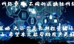   如何在TP中查看市场涨跌